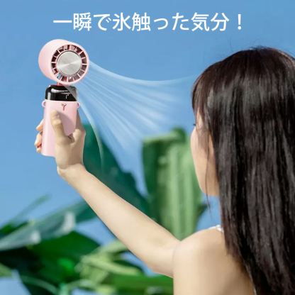 半導体LED表示機能付き手持ち扇風機