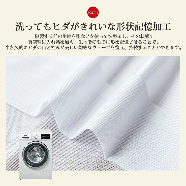 【昼も夜もしっかり目隠し】高密度レースカーテン