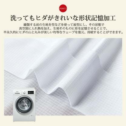 【昼も夜もしっかり目隠し】高密度レースカーテン