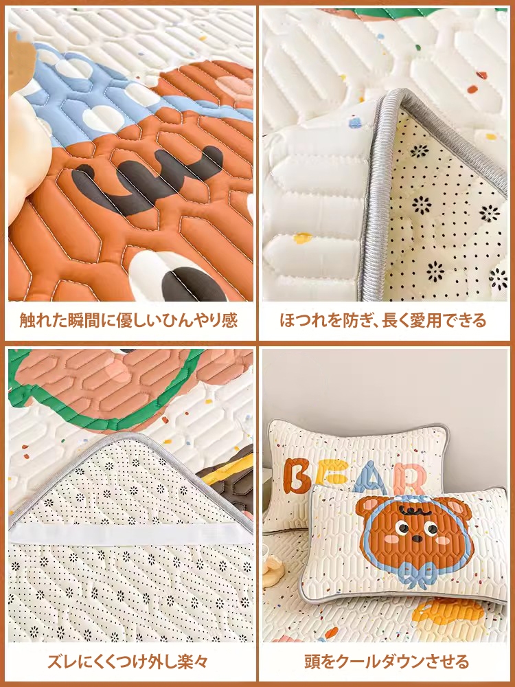 接触冷感敷きパッド3点セット