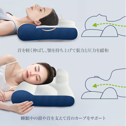 頚椎牽引枕