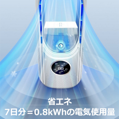 卓上羽なし扇風機