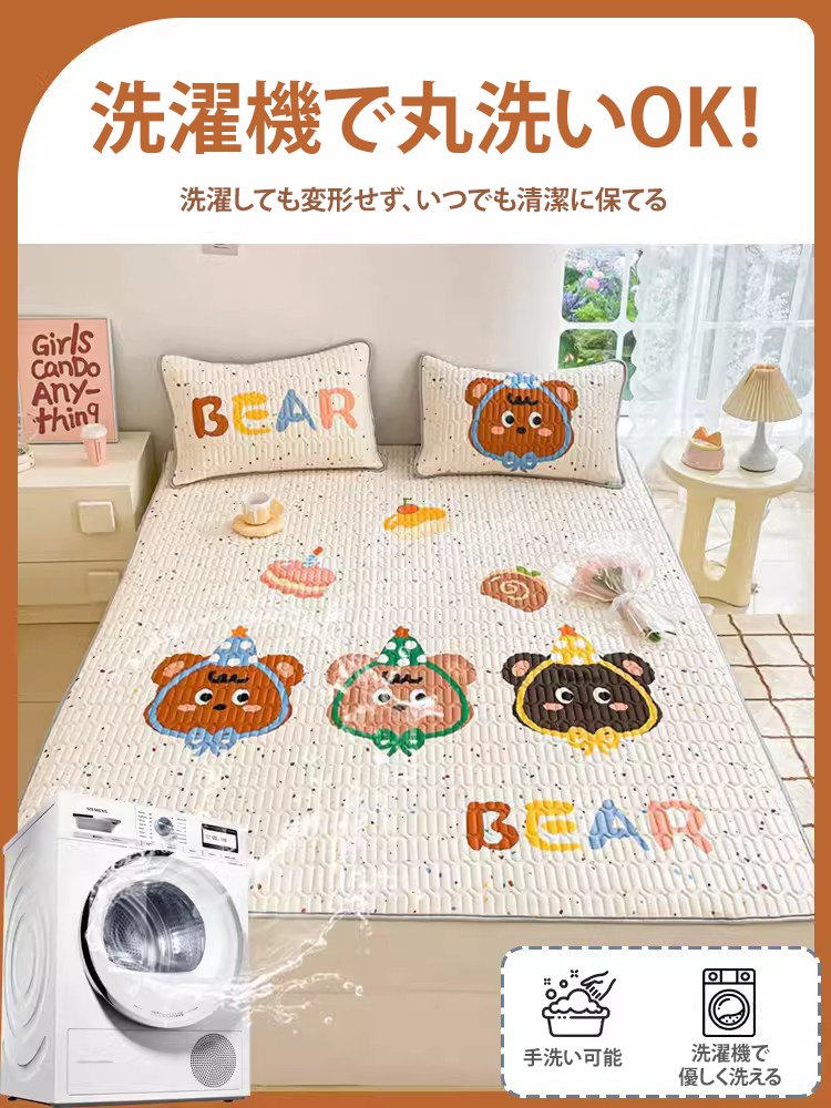 接触冷感敷きパッド3点セット