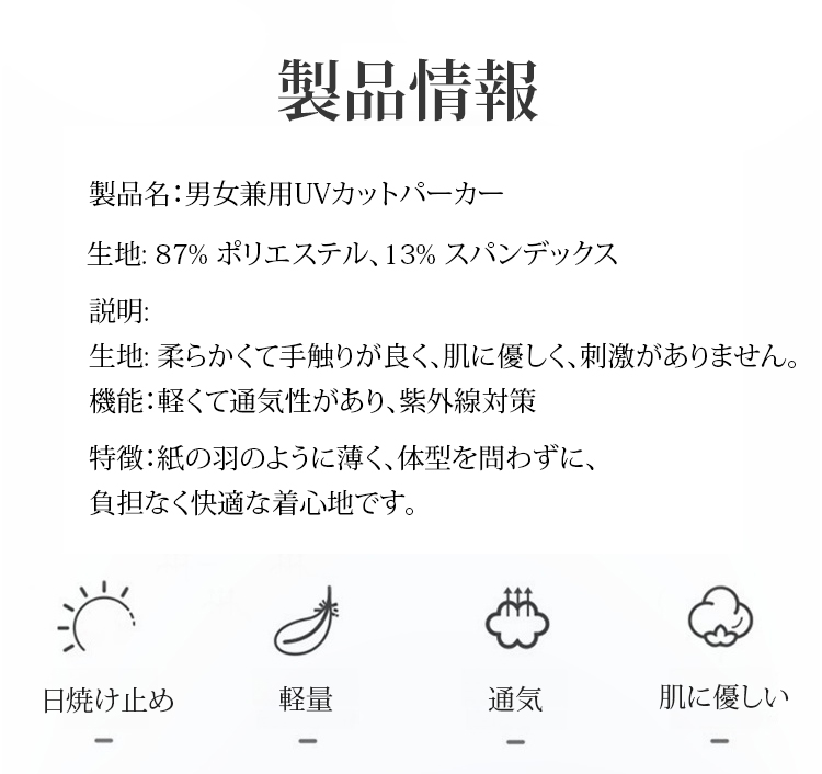 防晒衣JP_36.jpg
