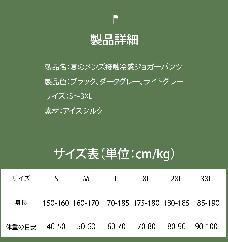 广告素材-JP-1165412-HFH-夏季裤子男韩版潮流男生束脚裤-秦丹_23.jpg