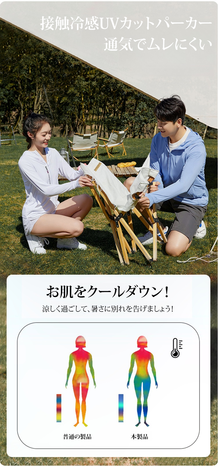 防晒衣JP_21.jpg