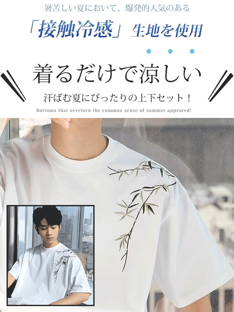 竹刺繍デザイン感半袖