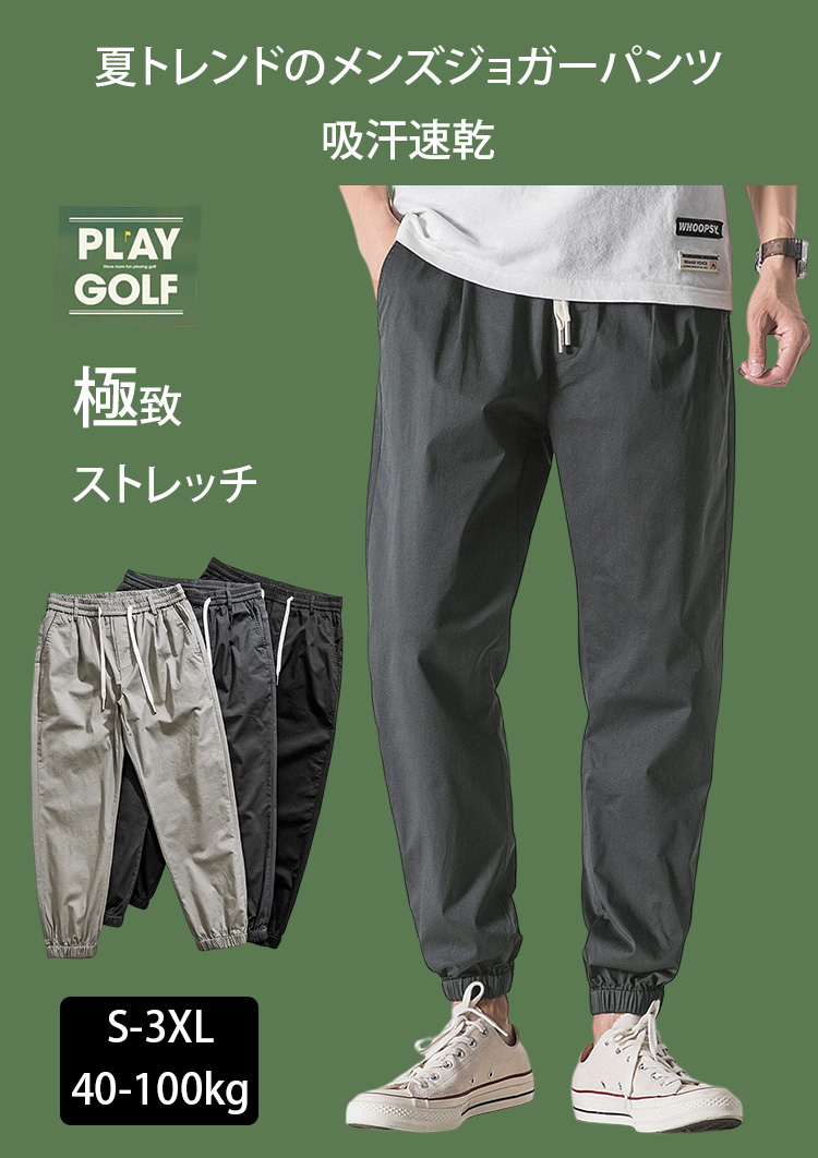 广告素材-JP-1165412-HFH-夏季裤子男韩版潮流男生束脚裤-秦丹_03.jpg