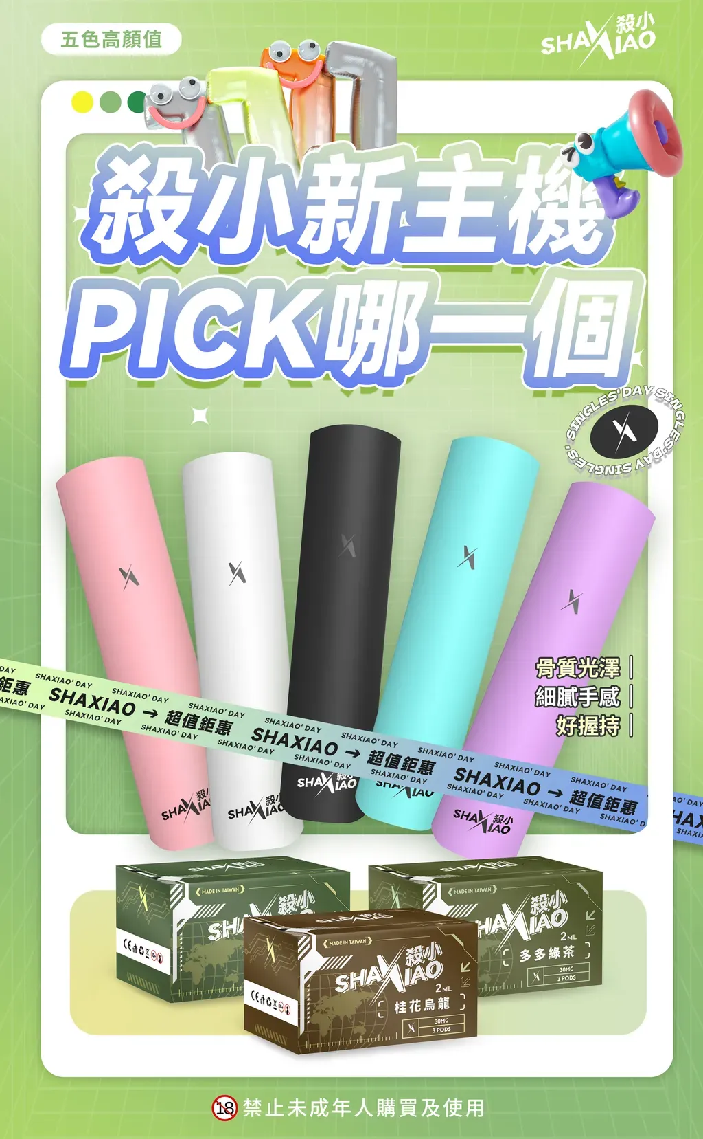 【殺小電子煙主機】殺小二代霧化桿/ 通用sp2s/ lana/ relx 煙彈