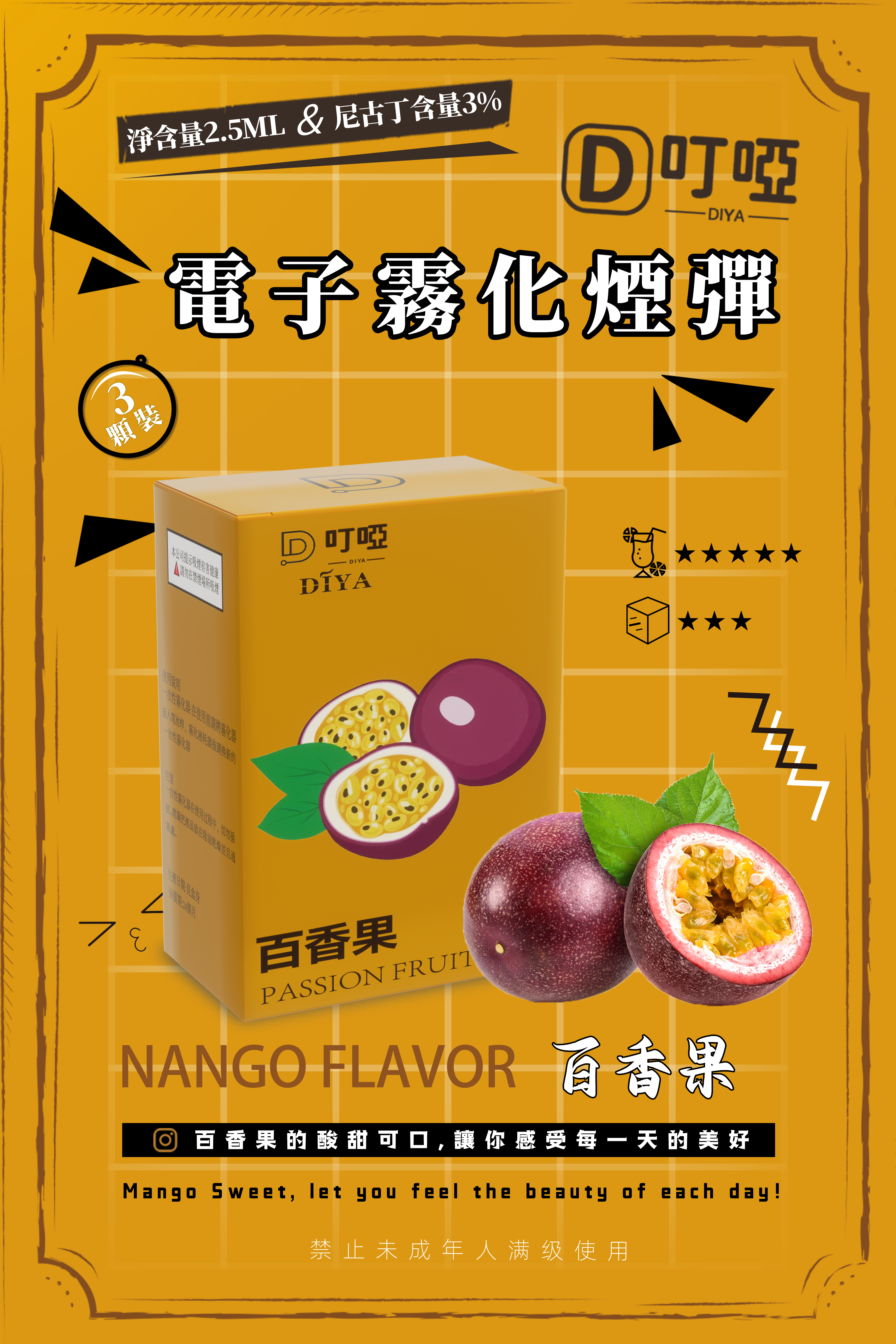 【叮啞煙彈】三顆盒裝/通用叮啞主機/一代主機/電子霧化彈(三顆裝)