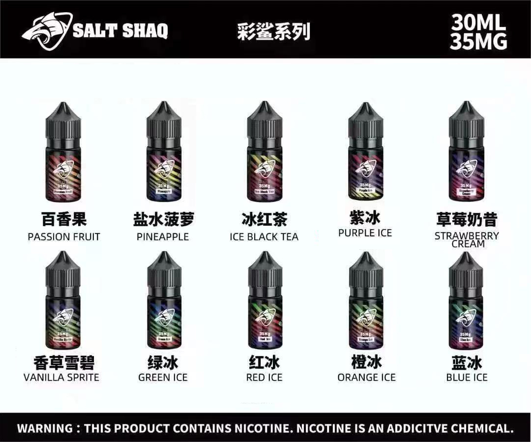 🔥鯊克煙油系列🔥 鯊克(SALT SHAQ) / 彩鯊系列 / 銀鯊系列 電子煙煙油 30mL 鯊克煙油 小菸油