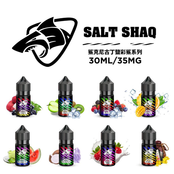 🔥鯊克煙油系列🔥 鯊克(SALT SHAQ) / 彩鯊系列 / 銀鯊系列 電子煙煙油 30mL 鯊克煙油 小菸油
