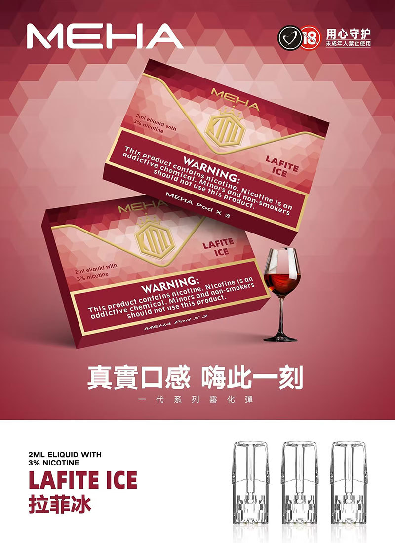 【MEHA魅嗨煙彈 】電子煙煙彈 霧化彈 一盒三顆裝 通用彈(適用一代各式主機)