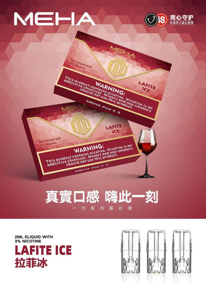 【MEHA魅嗨煙彈 】電子煙煙彈 霧化彈 一盒三顆裝 通用彈(適用一代各式主機)