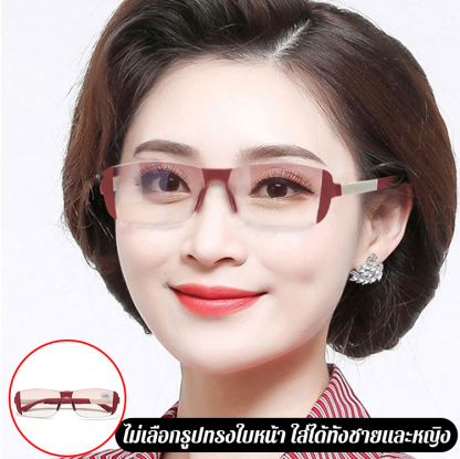 แว่นสายตายาวแม่เหล็กบำบัดรุ่นใหม่