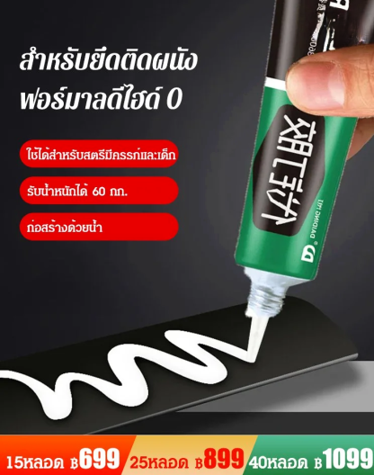 【ยึดติดได้ทุกอย่าง】กาวพลังตะปู กันน้ำ กันความชื้น