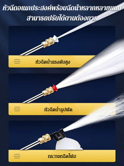ปืนฉีดน้ำล้างรถไฟฟ้าแรงดันสูงในครัวเรือน