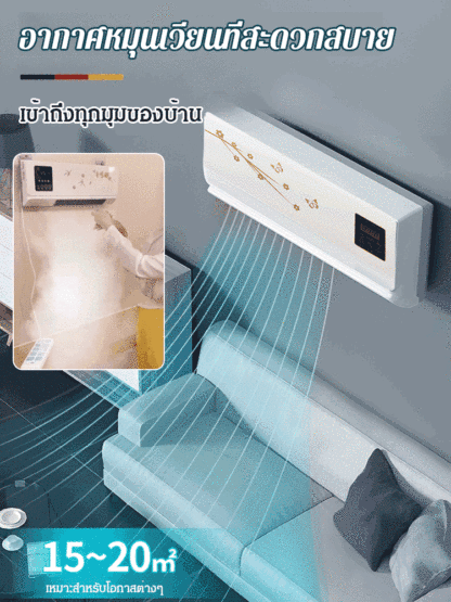 [ปล่อยลมใน 1 วินาที] แอร์เป่าลมร้อน/เย็นติดผนังในครัวเรือน