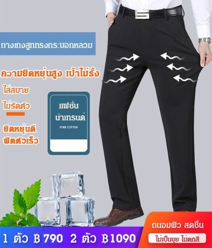 กางเกงสูททรงกระบอกลำลองธุรกิจผู้ชาย