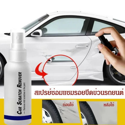 สเปรย์ซ่อมแซมรอยขีดข่วนรถยนต์