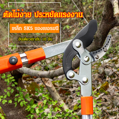 กรรไกรตัดกิ่งไม้หนาทรงพลัง SK5 