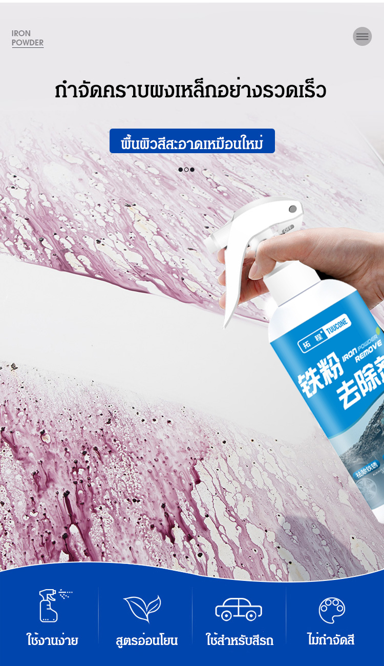 铁粉去除剂_04.jpg