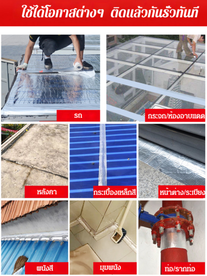 เทปกาวบิวทิลกันน้ำเป็นพิเศษ