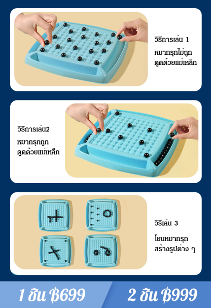 【หมากรุกแม่เหล็ก】เกมบอร์ดแบบโต้ตอบ