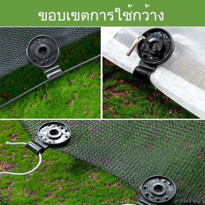 คลิปยึดตาข่ายบังแดดกันแดด