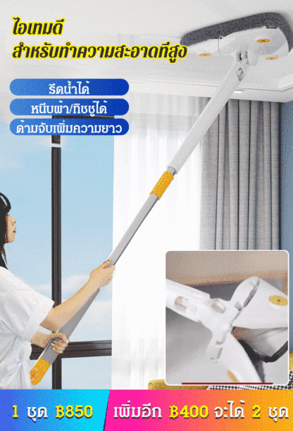 (ไม่เลอะมือ) ไม้ม็อบทรงสามเหลี่ยม รีดน้ำได้ อเนกประสงค์
