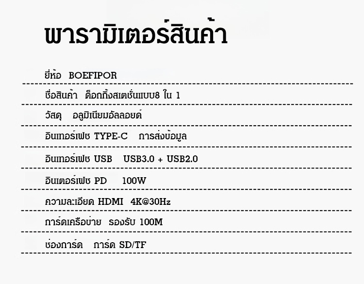翻译件-FM-八合一多接口拓展坞转换器-1172813_18.jpg