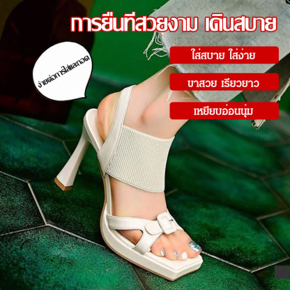 รองเท้าส้นสูงเปิดนิ้วเท้าหัวสี่เหลี่ยม