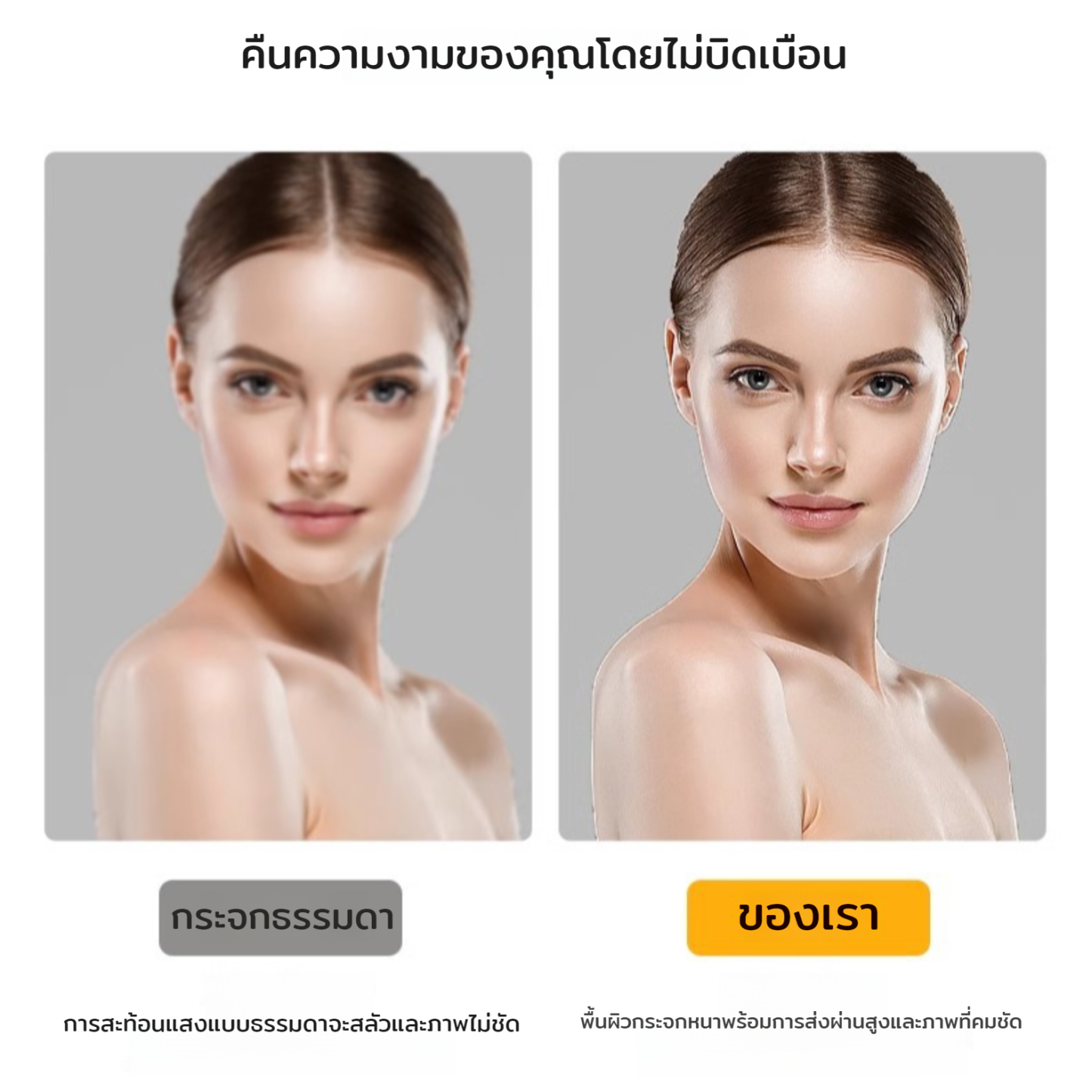 สติกเกอร์กระจก HD แบบเต็มตัวในครัวเรือน