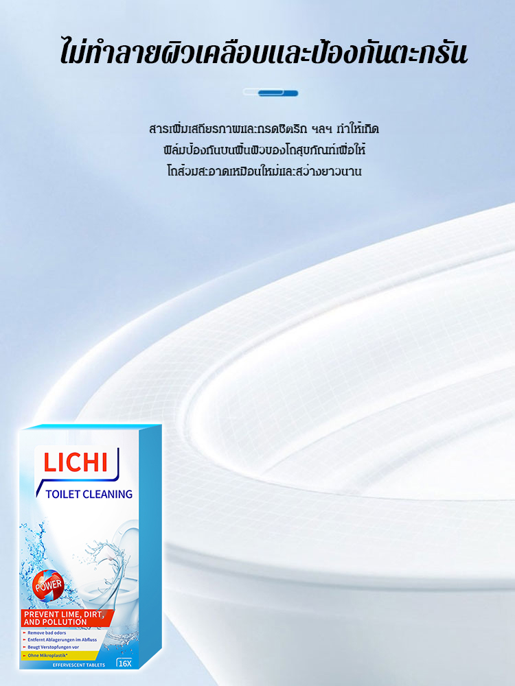 เม็ดฟู่ขจัดคราบฝังแน่นออกซิเจนในห้องน้ำ