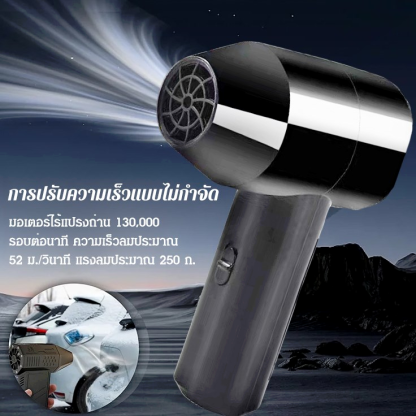 เครื่องเป่าผม ดูดฝุ่น ทรงพลัง ฮิตทั่ว tiktok