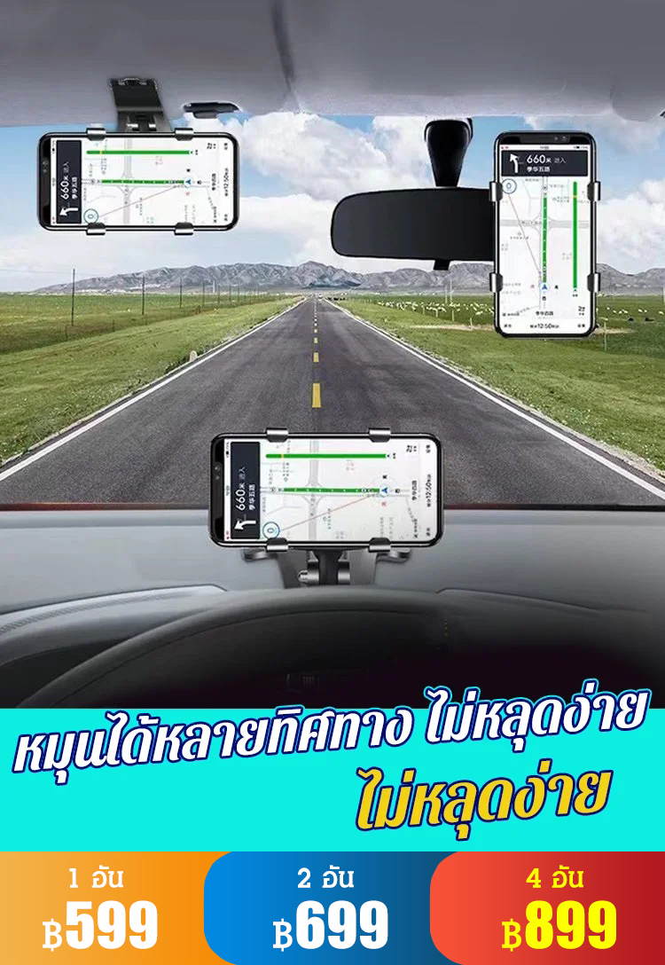 ตัวยึดโทรศัพท์มือถือในรถแบบกดชัตเตอร์