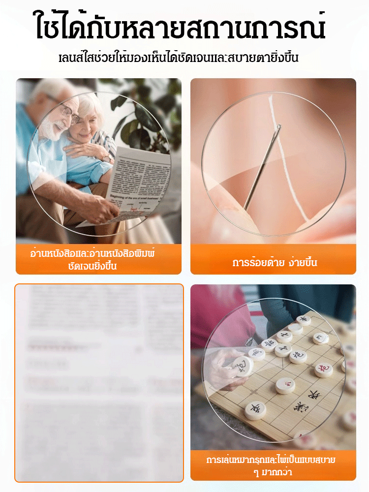 แว่นสายตายาวแบบพับได้ 3 ตอน น้ำหนักเบา