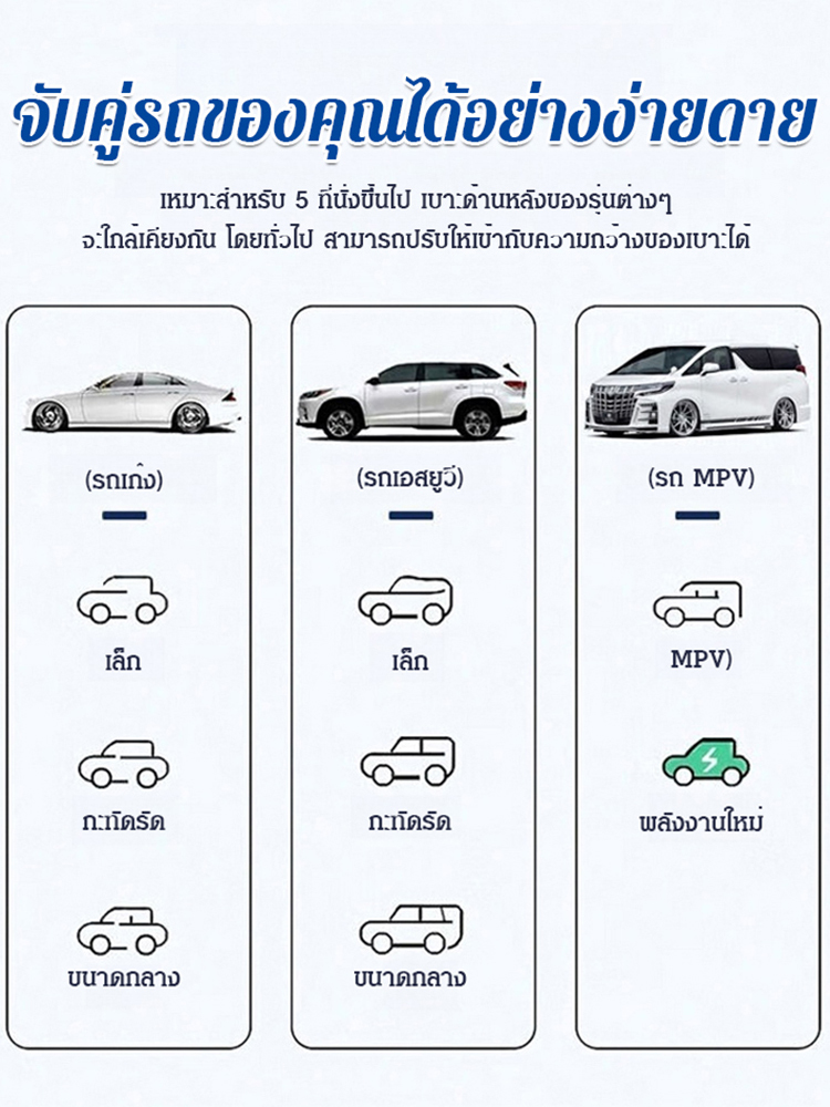 เบาะรองนอนแบบพับได้ใช้ในรถยนต์