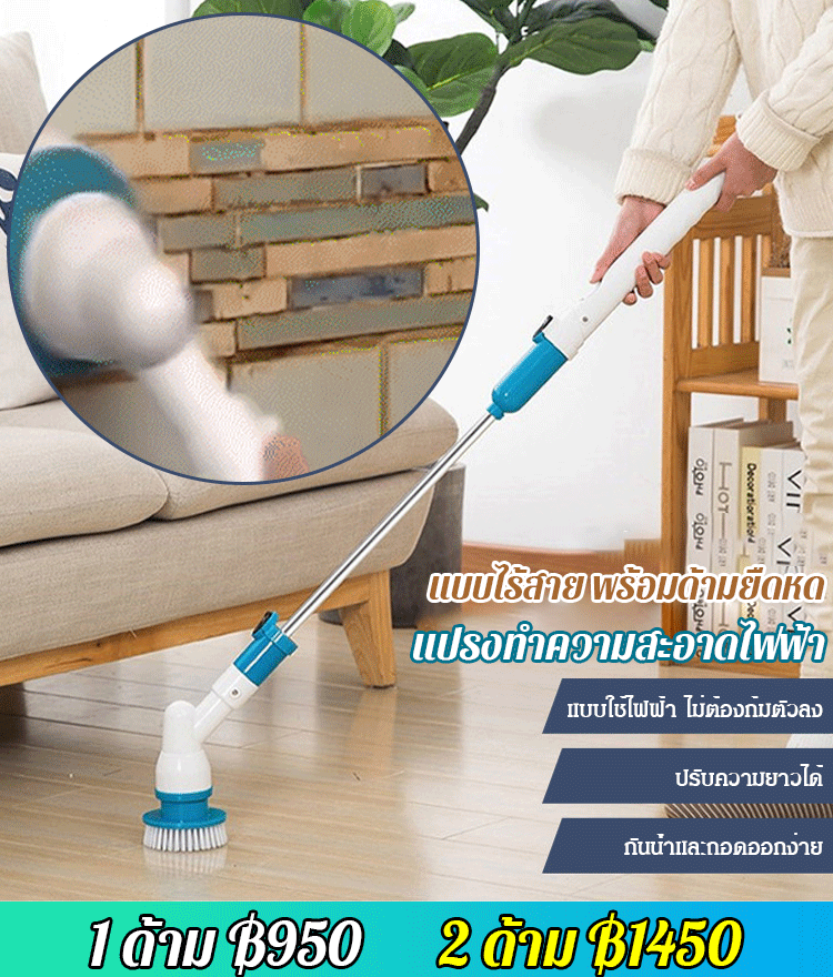 แปรงทำความสะอาดไฟฟ้า