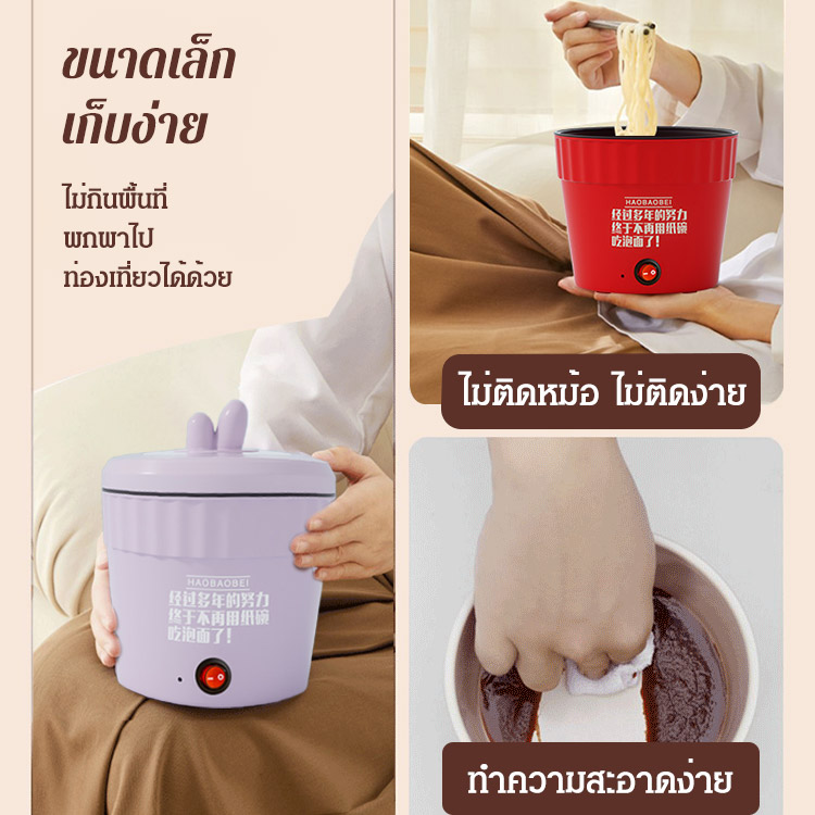 หม้อไฟฟ้าอเนกประสงค์