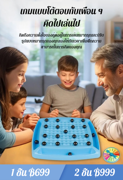 【หมากรุกแม่เหล็ก】เกมบอร์ดแบบโต้ตอบ
