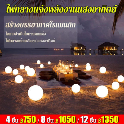 โคมไฟโซล่าเซลล์แต่งสวน