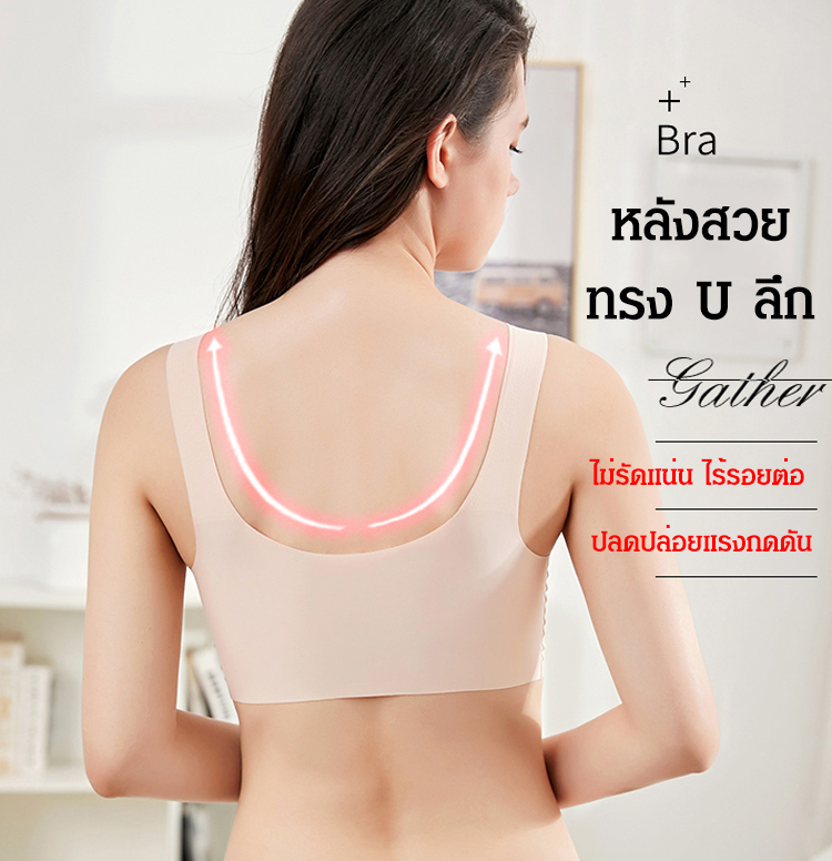 ชุดชั้นในไร้รอยต่อมาจากญี่ปุ่น ขายฮิต