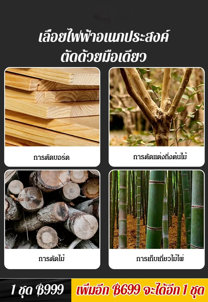 [เทคโนโลยีเยอรมัน] เลื่อยไฟฟ้าลิเธียมแบบชาร์จไฟได้