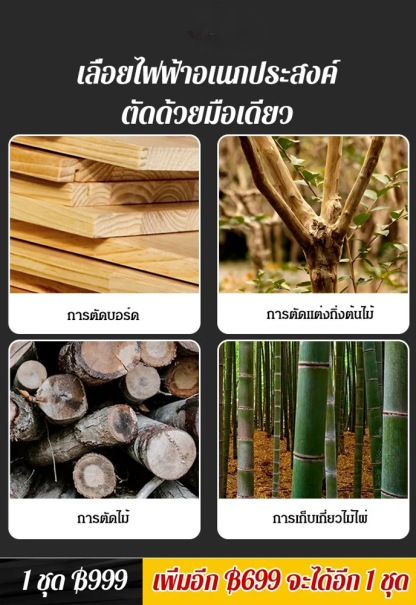 [เทคโนโลยีเยอรมัน] เลื่อยไฟฟ้าลิเธียมแบบชาร์จไฟได้
