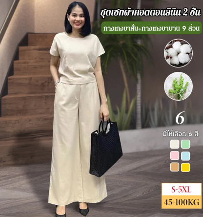 ชุดเซท 2 ชิ้นผ้าคอตตอนลินินสีพื้น สไตล์ญี่ปุ่น