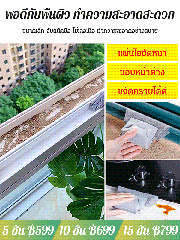 แปรงทำความสะอาดร่อง