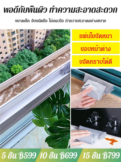 แปรงทำความสะอาดร่อง