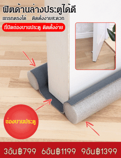 แผ่นเก็บเสียง บังลม กันฝุ่น กันลม ติดตั้งง่าย ตัดได้ตามใจชอบ