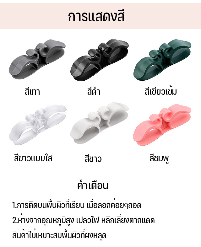 เก็บสายเคเบิลตั้งโต๊ะฮับสายชาร์จมือถือเคเบิ้ลข้อมูลม้วนครัวอุปกรณ์เก็บสายเคเบิล